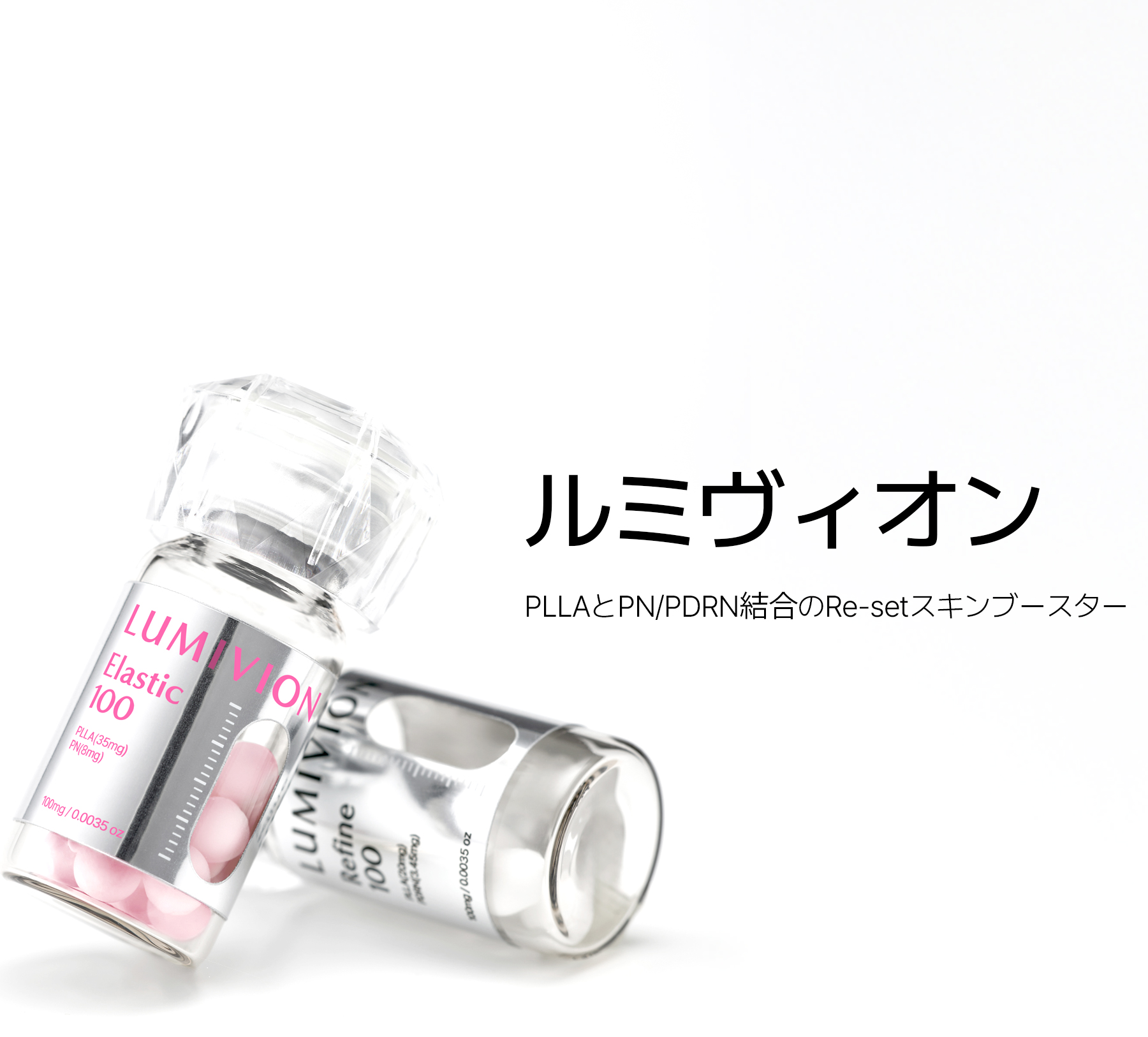 ルミヴィオンの美容液ボトルのクローズアップ写真