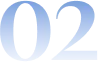 水色の数字「02」