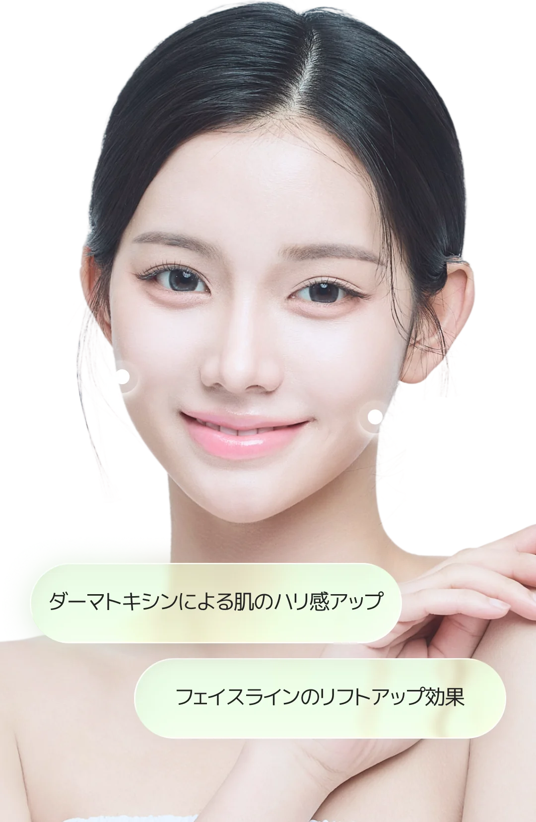 輪郭注射の紹介画像：肌のハリ感アップとフェイスラインのリフトアップ効果を示す女性の顔。