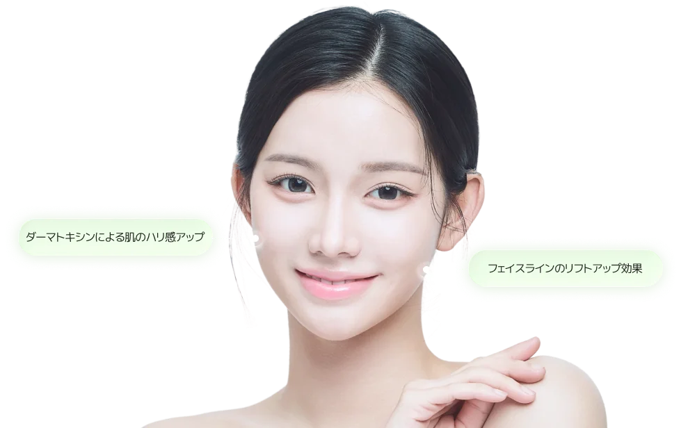 輪郭注射の施術を受けた女性の顔のアップ。