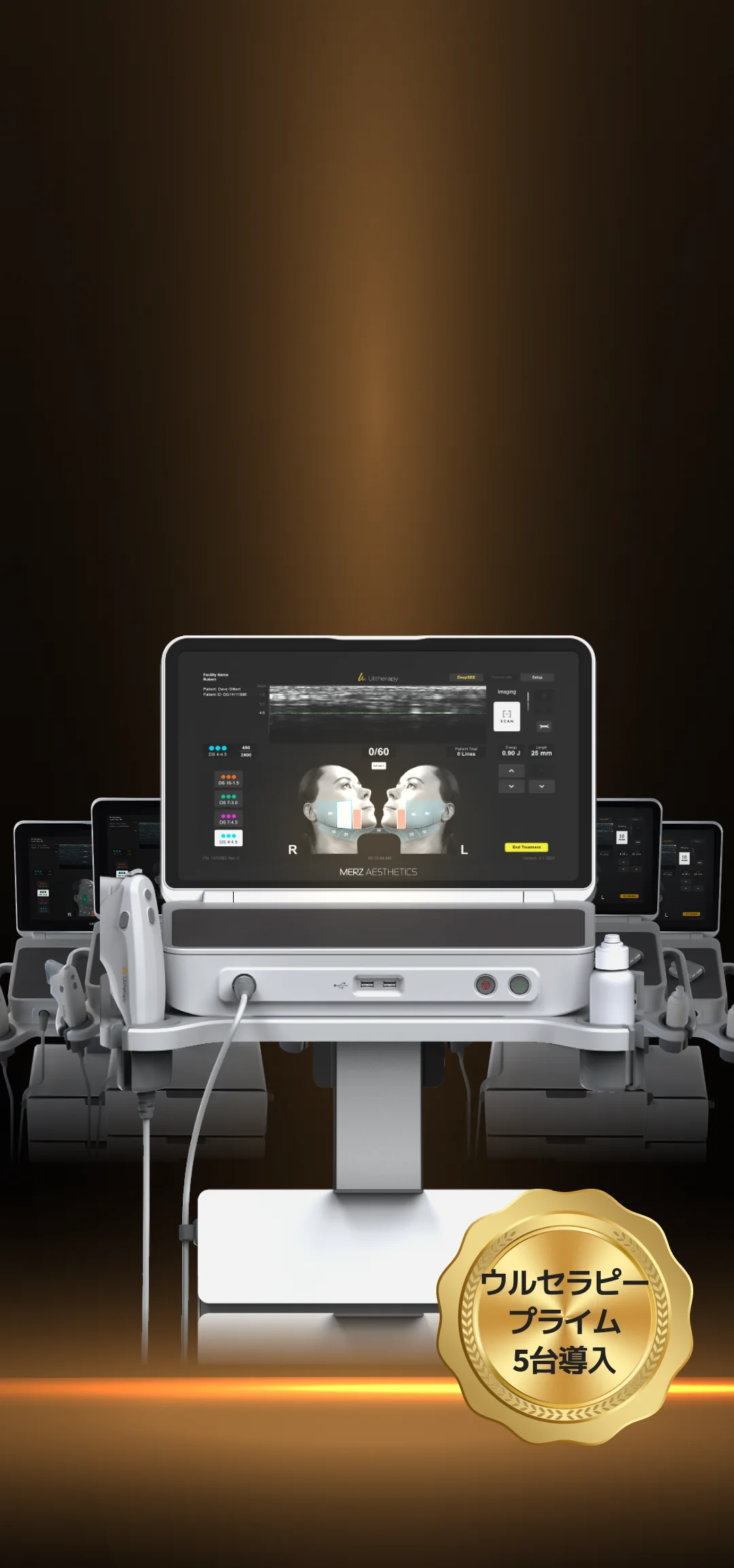 ウルセラピープライムの医療機器で、モニターに施術イメージが表示されている。