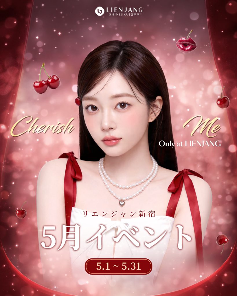 リエンジャン新宿 新宿 韓国美容 美容施術 リジュラン ウルセラ インモード ジュベルック