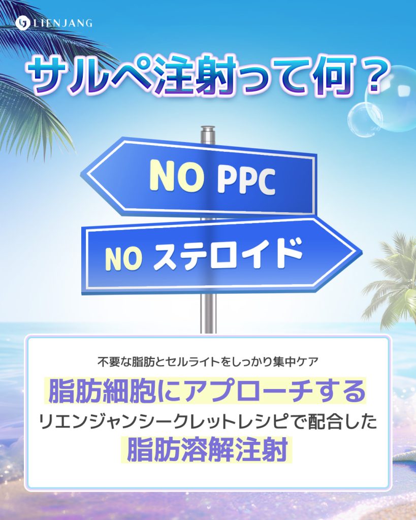 新宿 韓国美容 美容施術 リジュラン ウルセラ インモード ジュベルック